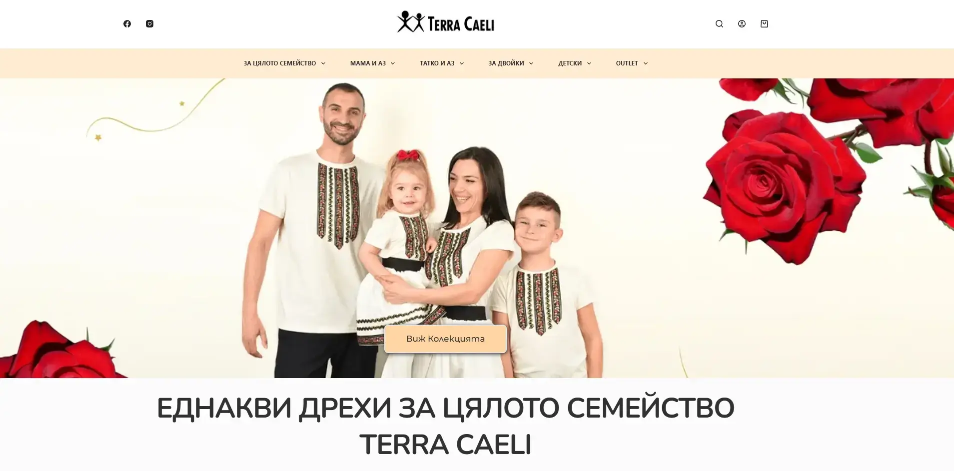 terracaeli homepage