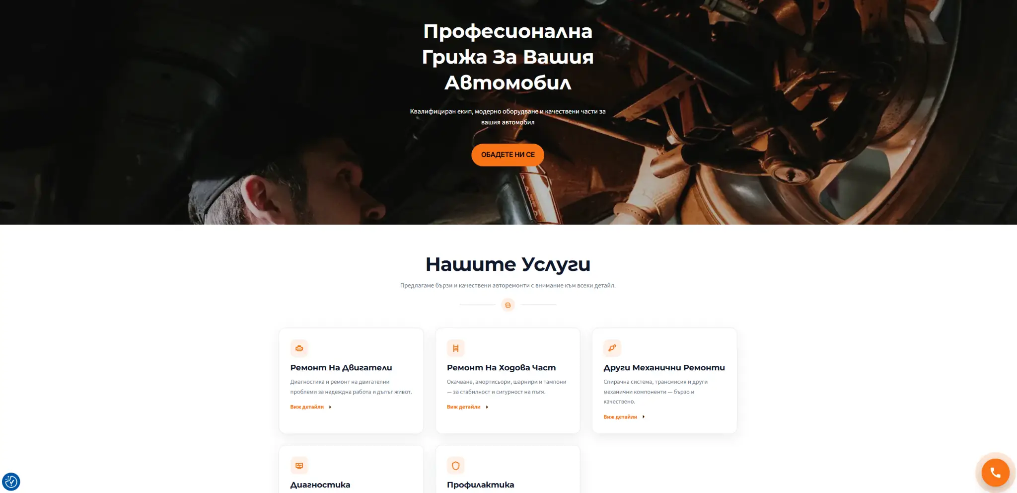 Портфолио проект Duck Garage