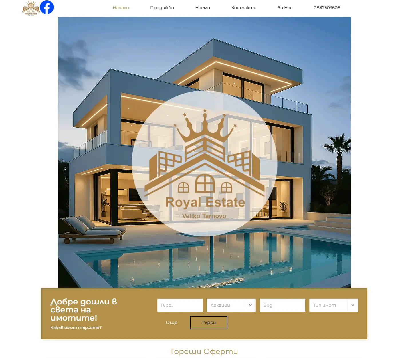 Портфолио проект Royal Estate VT