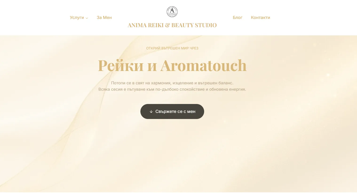 Портфолио проект Silviya Tsaneva